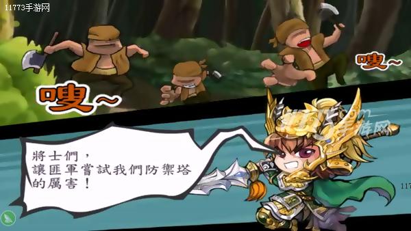 防御塔没啥鸟用的塔防游戏《塔王之王》评测