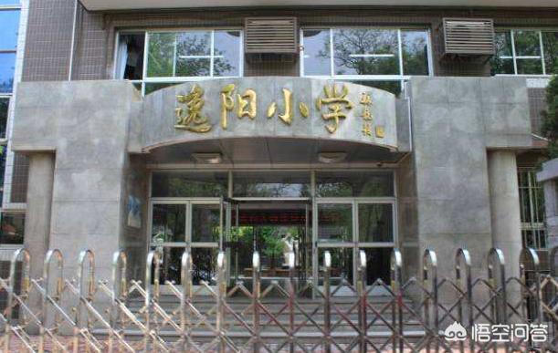 天津逸阳小学怎么样,天津梅江逸阳小学好吗