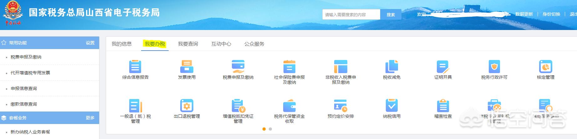 税务财务报表注意事项,税务会计报表如何申报