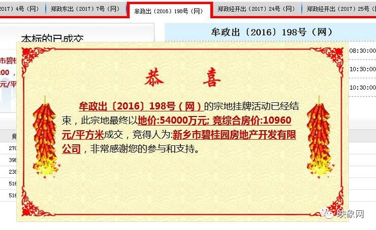 再掀风云后续,郑州第三次土拍中止地块