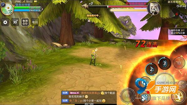 龙之谷手游解析,龙之谷评测