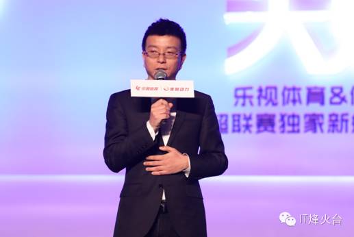 砸27亿！乐视体育为何勇当中超天价版权“接盘侠”？