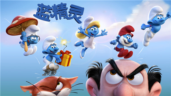 熊猫影视｜蓝精灵3：欢乐冒险，一路萌行