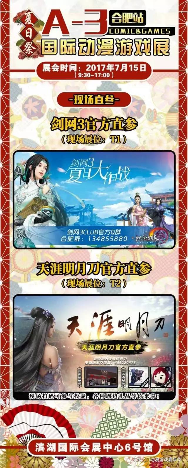 同学一起去漫展,漫展大家一起出去的场景