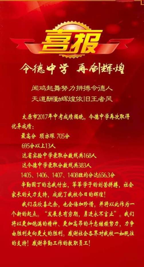 太原中考排名前十名的初中,太原市中考排名前十的中学