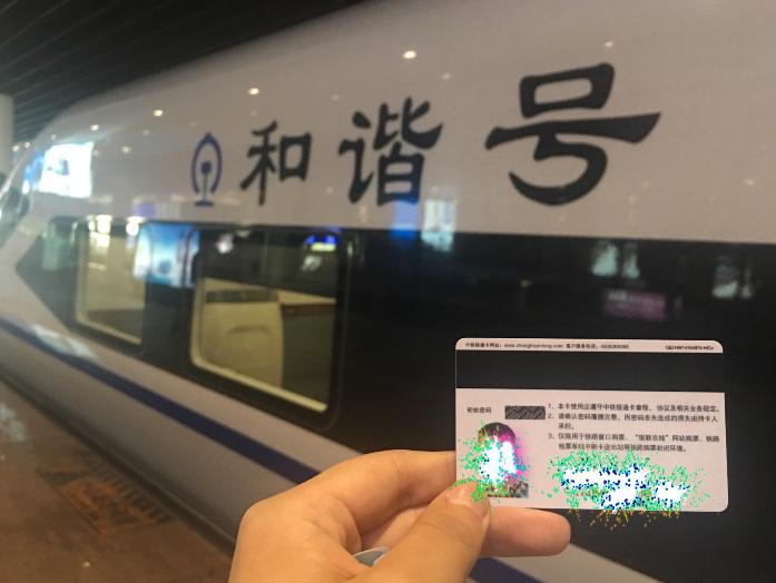 成渝高铁随心乘,成渝高铁不买票可以坐车不