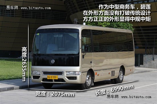 日产碧莲中巴客车怎么样碧莲尺寸动力实车解析
