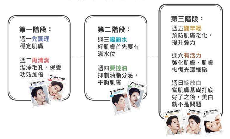 周三团丨我安排接下来的两周让宋仲基天天陪你,请注意查收!