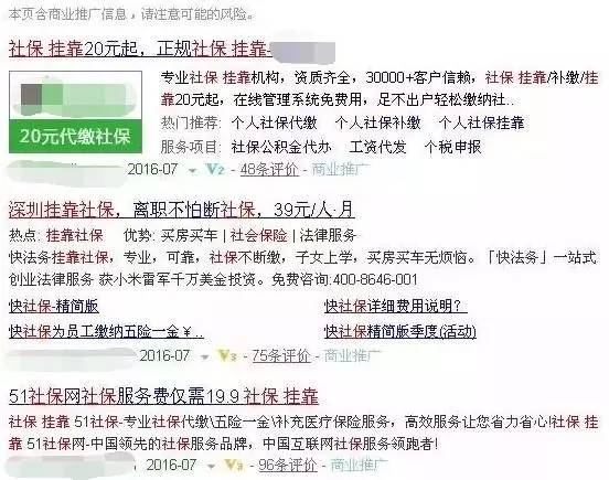 佛山离职社保不断缴操作步骤,工作可以辞社保不能断