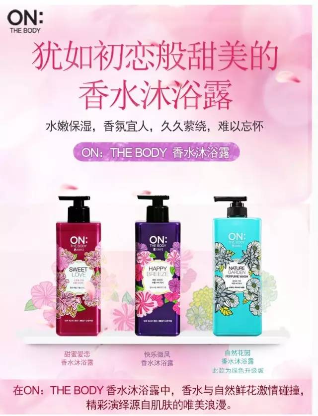 微歌祖玛龙氨基酸沐浴露,英佳祖玛珑经典香氛沐浴露