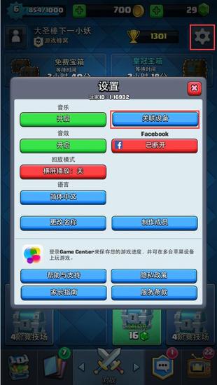 皇室战争模拟器下载教程,皇室战争苹果怎么关联安卓设备