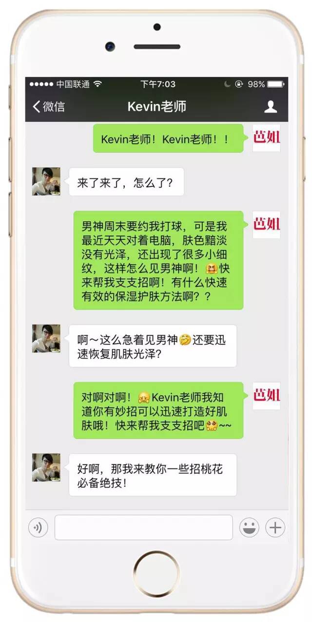 约会在即？Kevin老师来教你搞定男神的必杀技！
