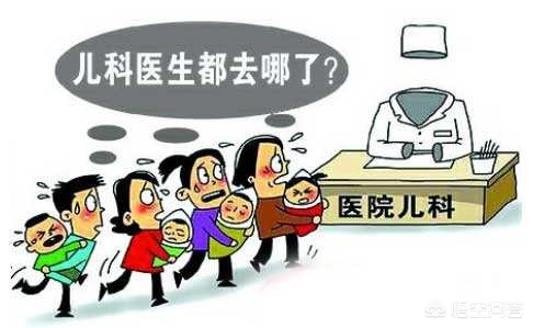 首都医科大学儿科专业5年制录取，今后就业前景怎样？