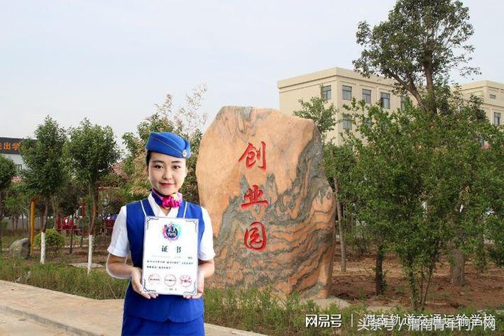 渭南轨道交通运输学校,渭南轨道运校礼仪