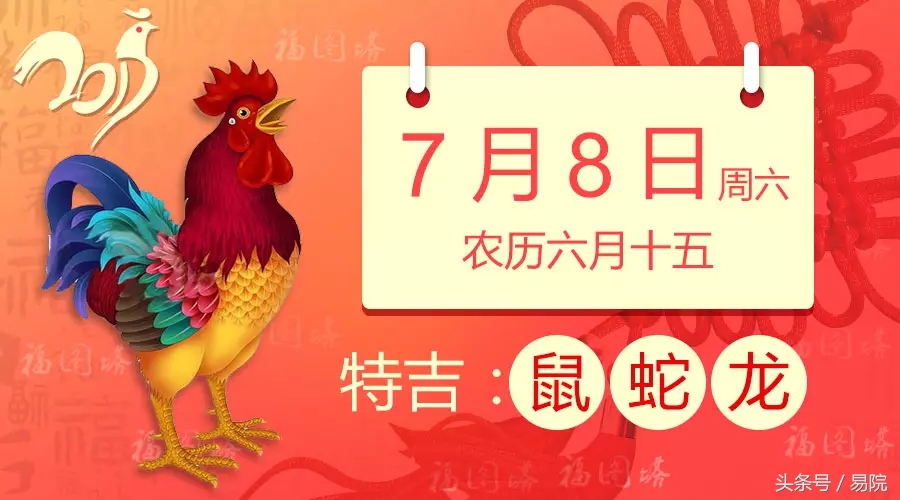 天蝎座7月8日运势完整版,7月8号十二生肖运势如何