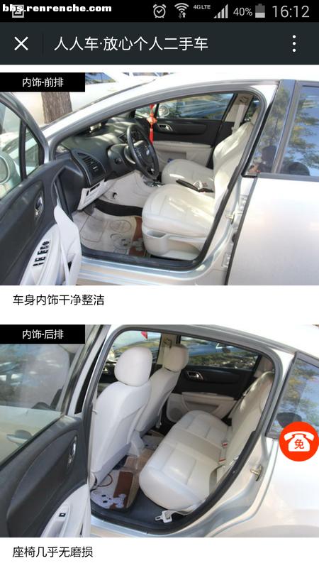 偶的买车记-Theone