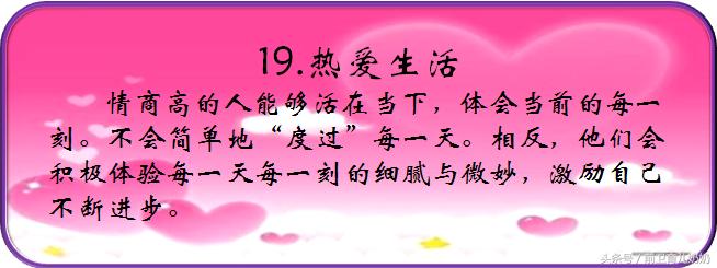生活中有哪些行为是高情商表现,真正的高情商到底是如何表现的