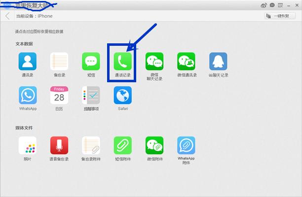oppo手机怎么找回删除的通话记录,如何恢复自己已删除的通话记录