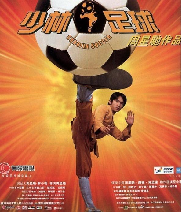 周星驰电影少林足球深度解析,少林足球演员评价周星驰