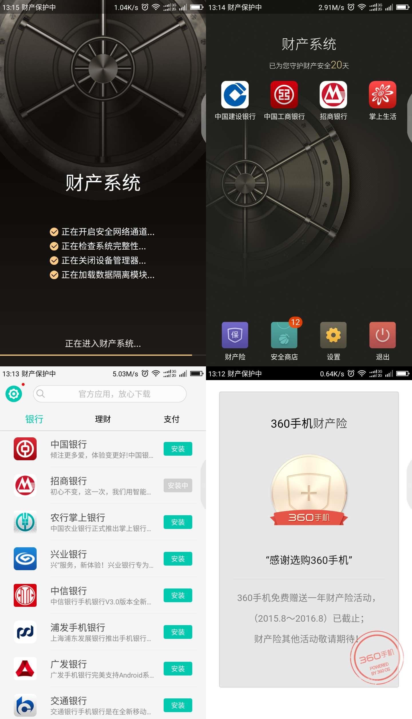 360n5s应用可以多开多少,360n5手机微信多开在哪