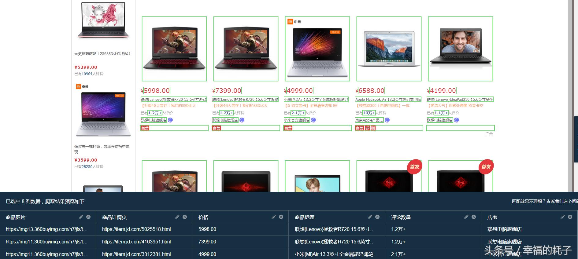 不用学就可以编程的软件,京东商品爬取技巧