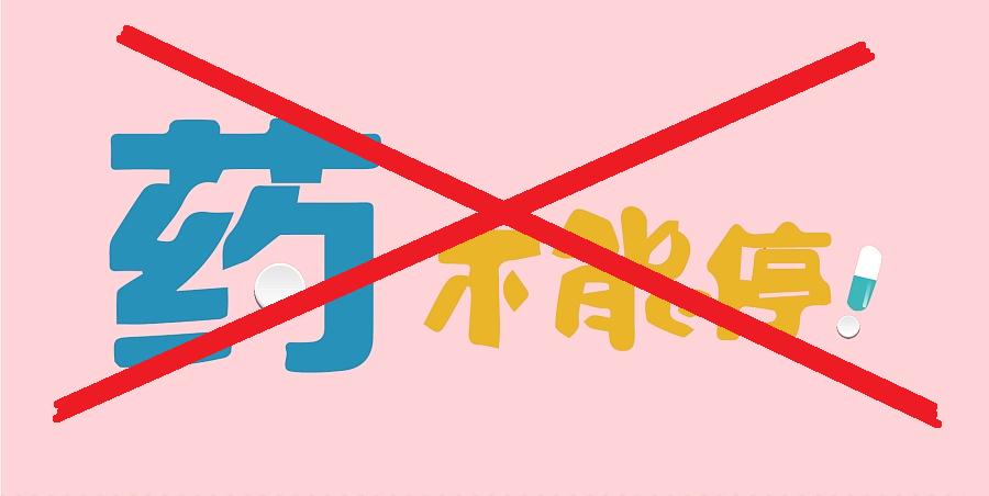 关于宫颈炎，你可能一直做错啦