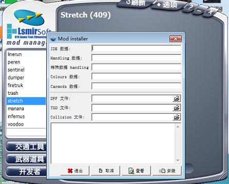 圣安地列斯装mod详细教程,圣安地列斯怎么安装mod超详细