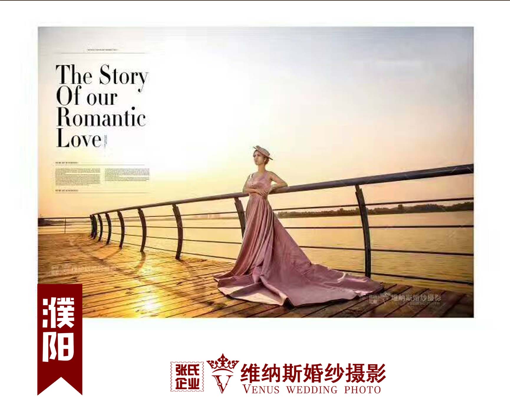 濮阳县婚纱照哪里拍最好,濮阳知名婚纱摄影推荐