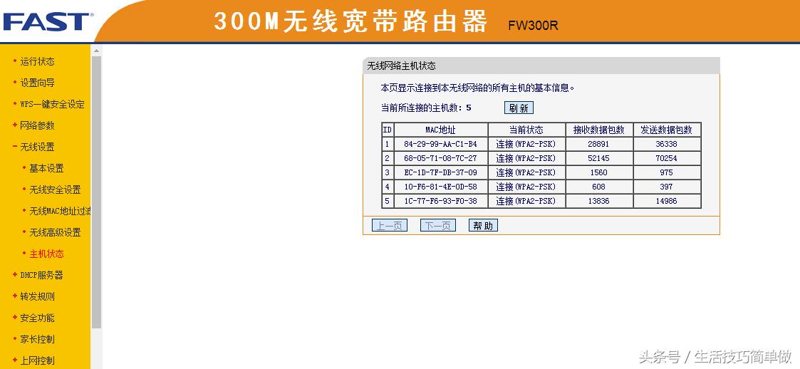 网络总是卡顿掉线路由器怎样设置,手机如何修改路由器密码防止蹭网