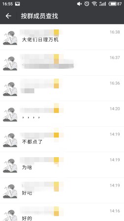 微信搜索隐藏功能大全,微信搜索功能怎么设置