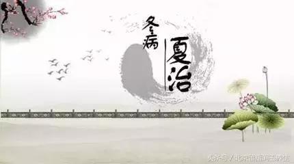 冬病夏治三伏贴穴位,冬病夏治在三伏吃什么