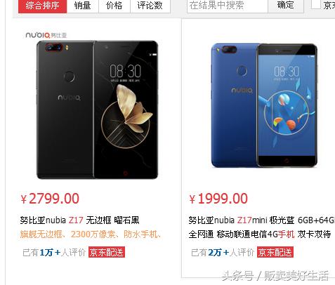 努比亚z17是全网通吗,努比亚z17尊享版跑分