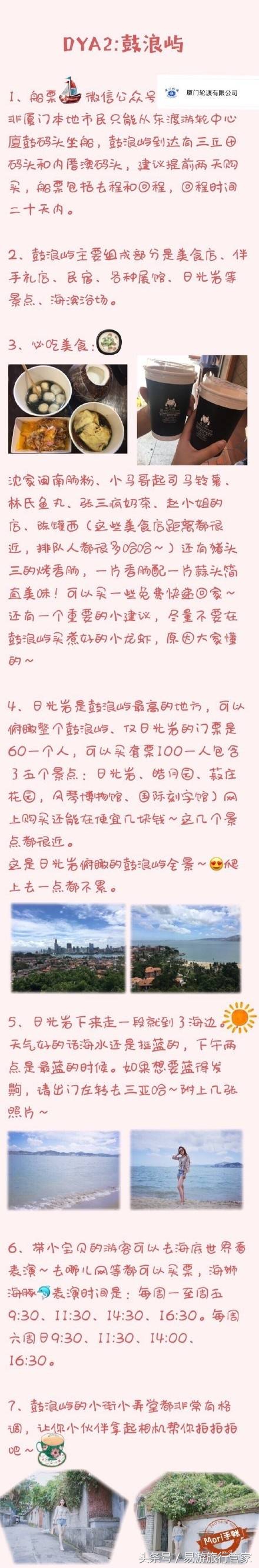 厦门旅游攻略自由行详解攻略,去厦门必吃厦门海鲜一条街攻略