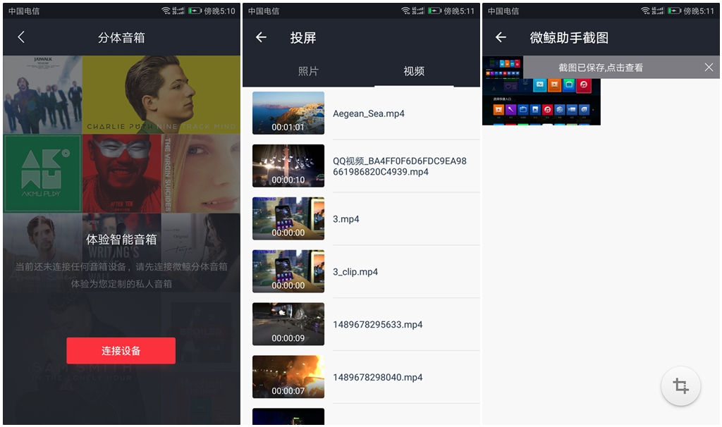 微鲸55d2uk电视黑屏恢复方法,微鲸55d2uk电视机支持3d吗