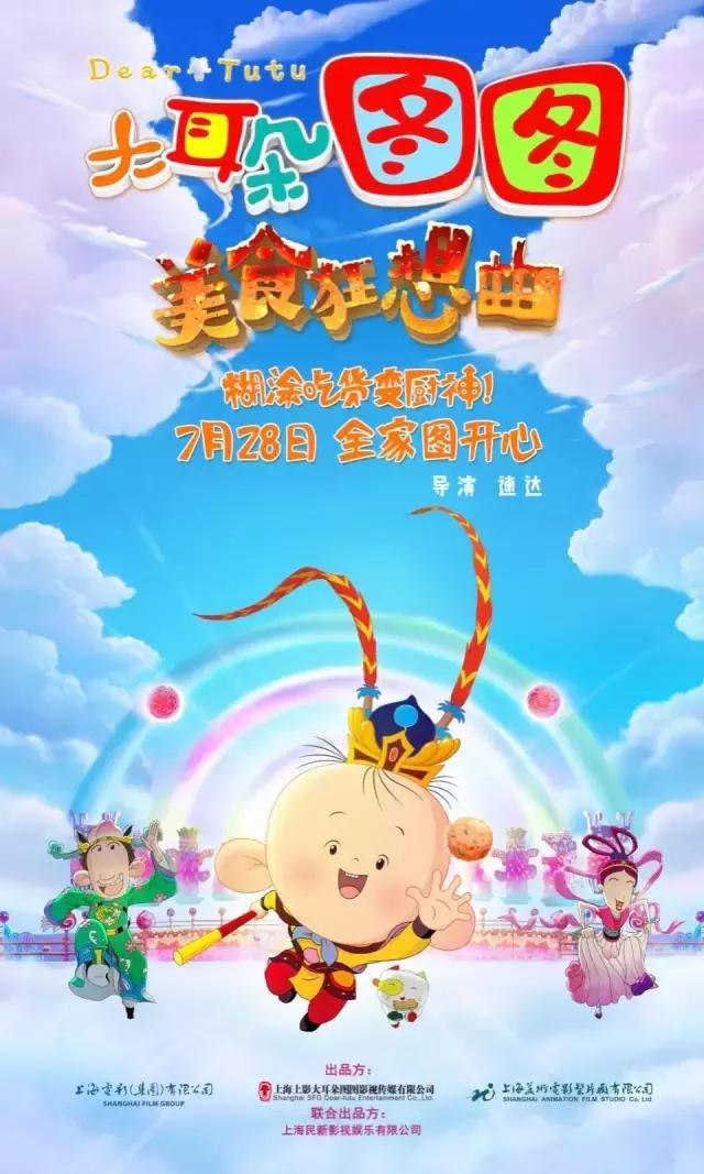 最好看的国产动画电影排行榜,即将上映的国产动画电影推荐