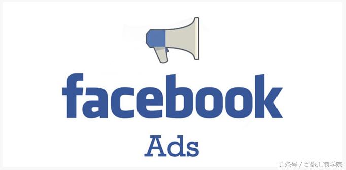 fb广告引流技巧,fb广告营销目标设置