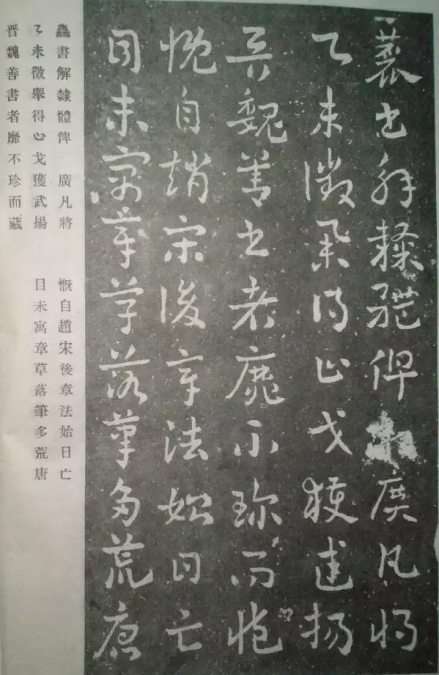 王世镗章草千字文欣赏,王世镗章草口诀完整版
