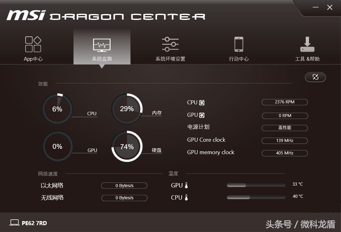商务设计游戏两不务MSI银色战舰PE627RD-1251CN评测