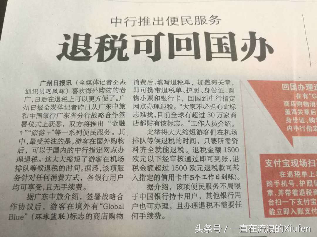 悉尼机场退税最新政策,悉尼机场退税技巧