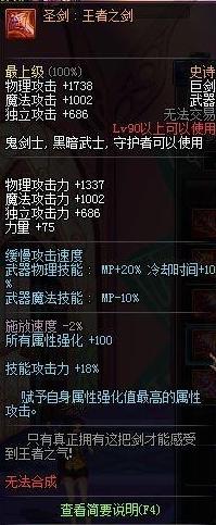 dnf剑神用哪个首饰套装好,dnf剑神带什么甲