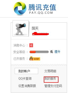 qq怎么续费腾讯会员,qq腾讯vip怎么取消自动续费