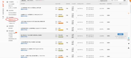 淘客推广采集爆款技巧,淘客推广流程正确的顺序是