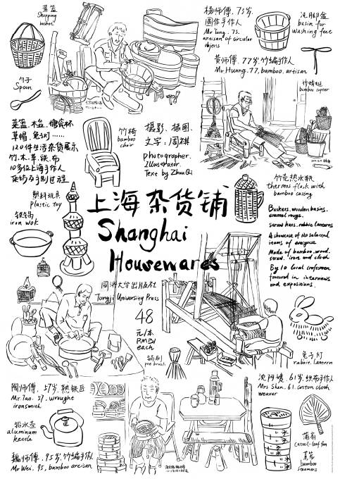 看看这23位上海设计师，怎么向布鲁塞尔展示“创意上海”？