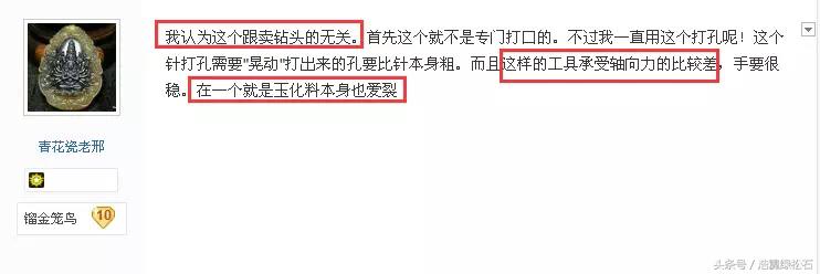 绿松石竟然两半了!到底是钻头太烂,还是手艺太差?