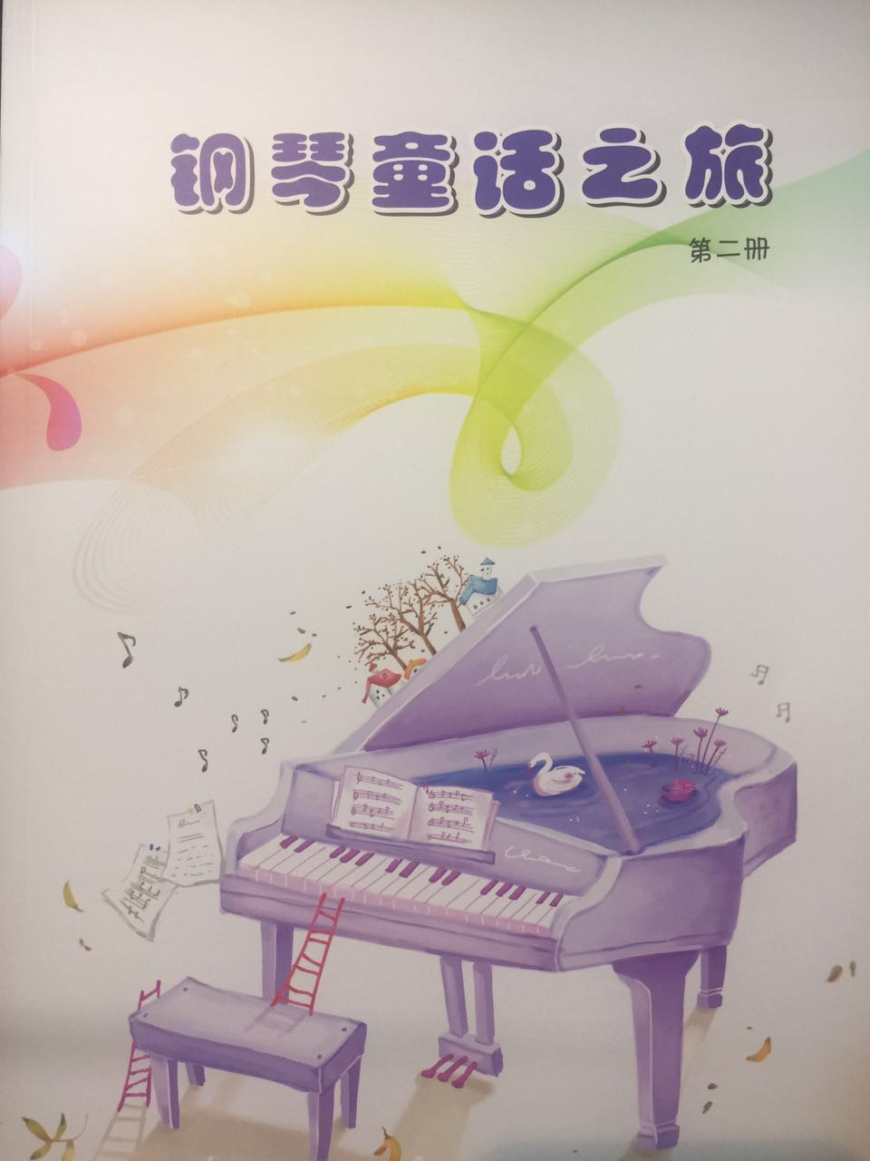 钢琴童话之旅点燃汉中琴童梦！