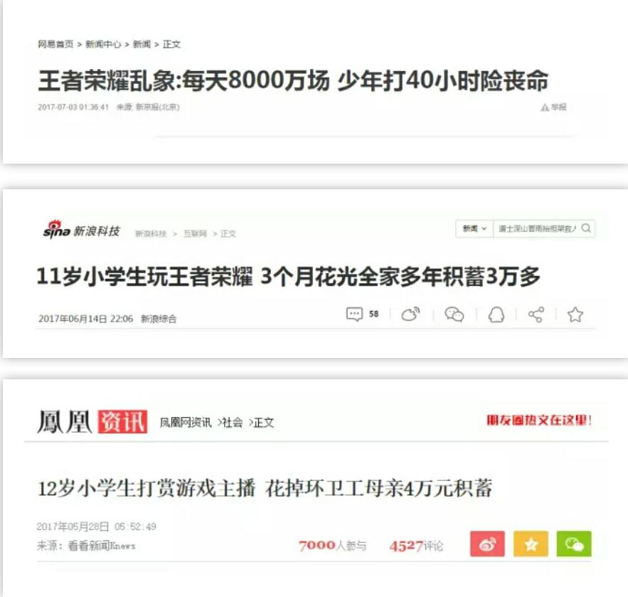 孩子有救了！腾讯放大招，王者荣耀防沉迷措施上线，家长细读