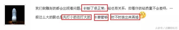 绿松石竟然两半了!到底是钻头太烂,还是手艺太差?