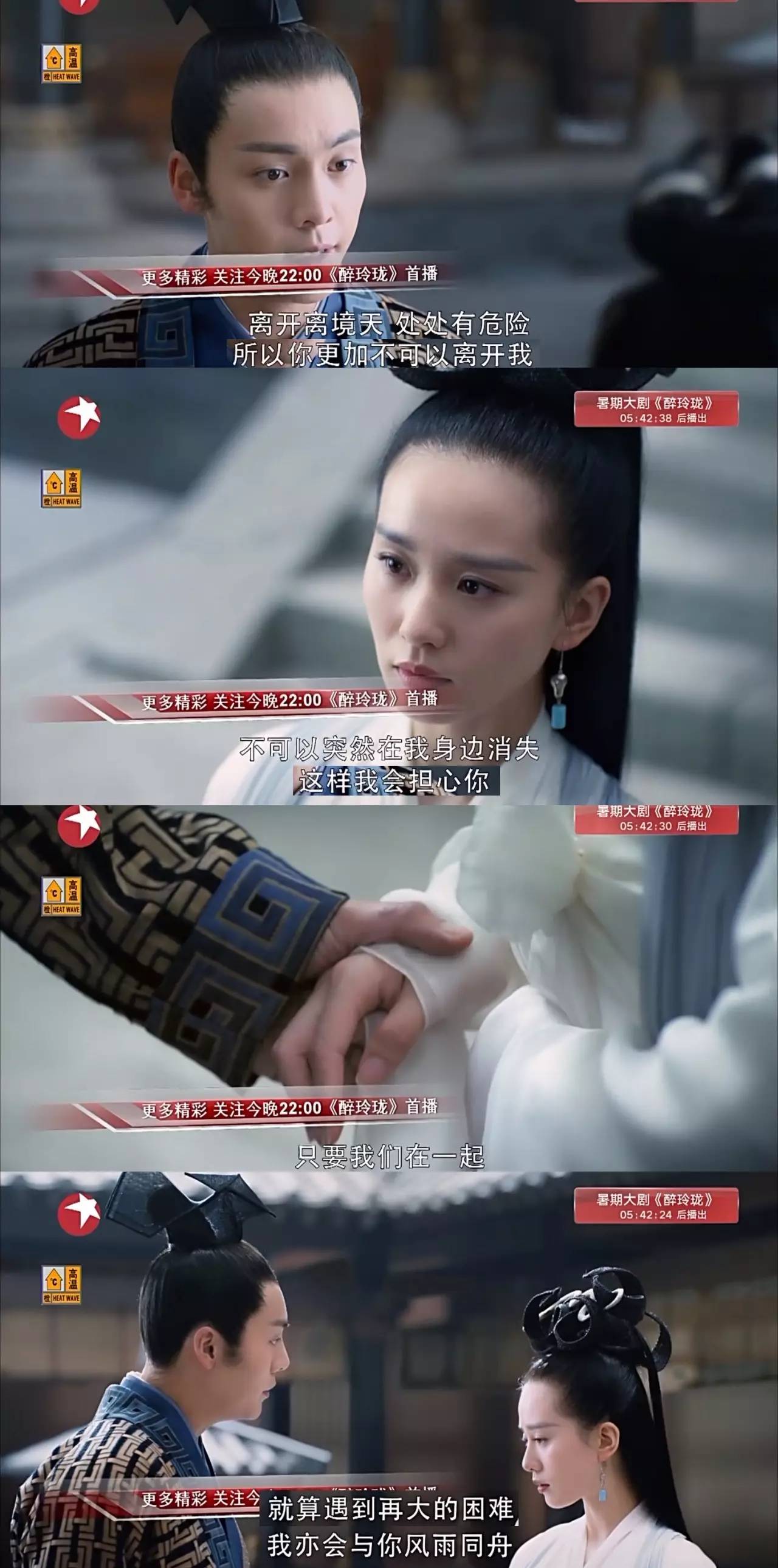 醉玲珑开播盛典陈伟霆做动作,陈伟霆在醉玲珑中被吐槽