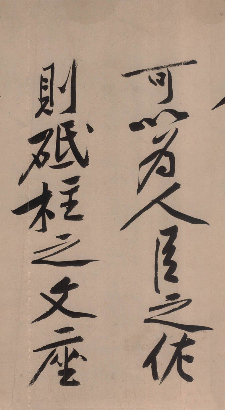 黄庭坚砥柱铭视频,黄庭坚砥柱铭朗读