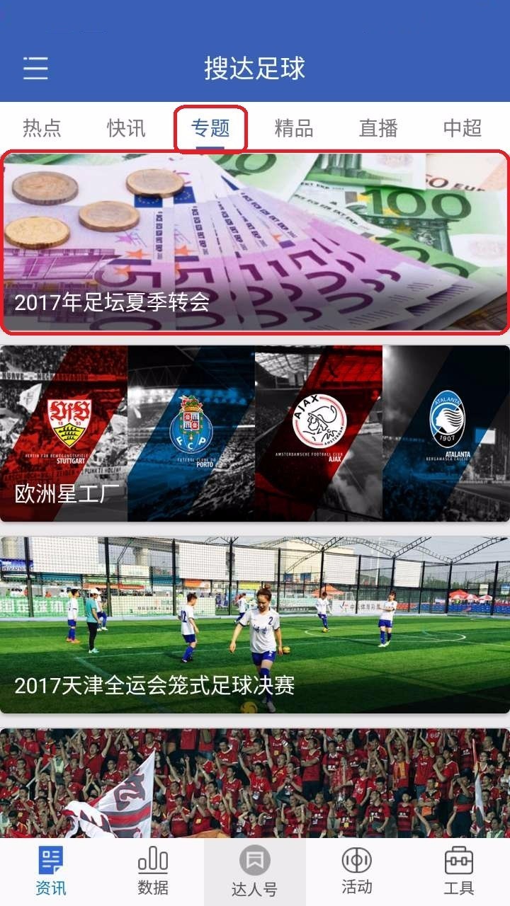 国内标王2000万！外援标王4400万！这样的中超转会窗一下*退倒**回五年前！